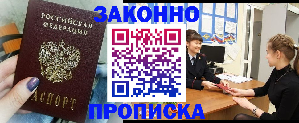 временная регистрация поиск в Вязьме