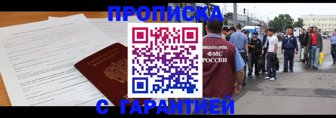 временная регистрация купить в Вязьме