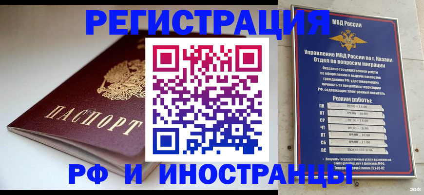 купить прописку в Вязьме