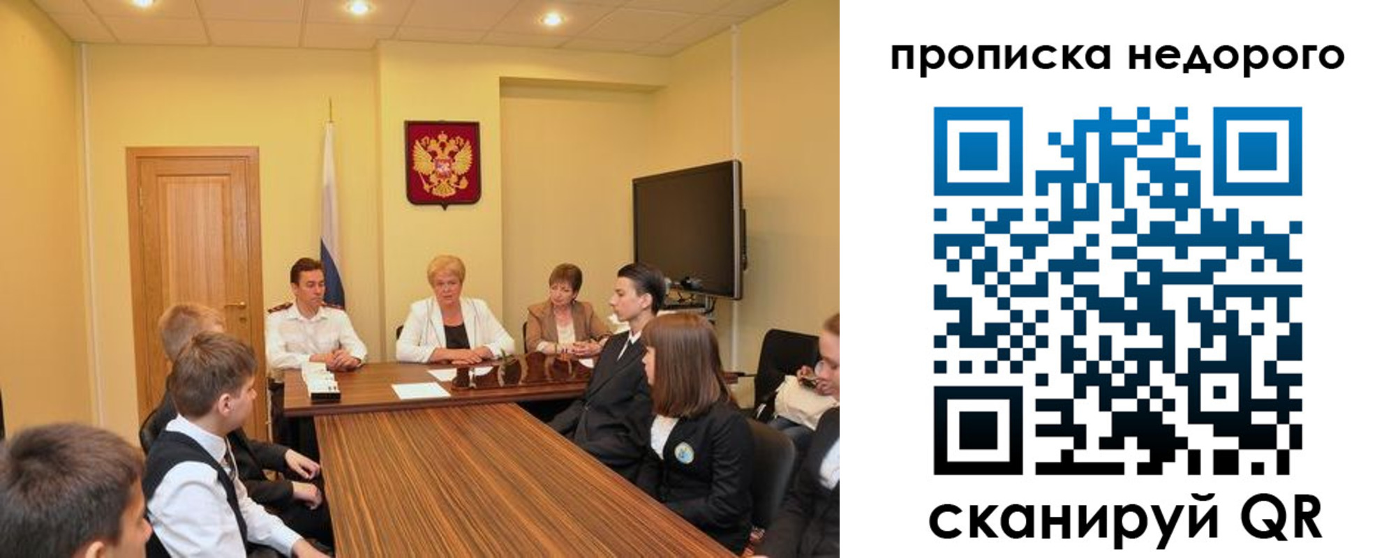 временная прописка в Вязьме
