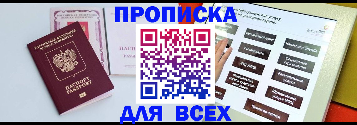 где прописаться в Вязьме