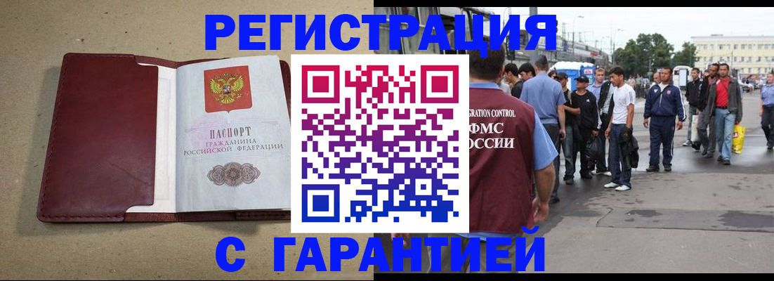 прописка законно в Вязьме
