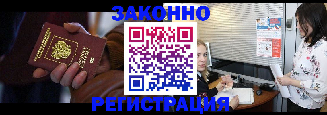 временная регистрация адрес в Вязьме