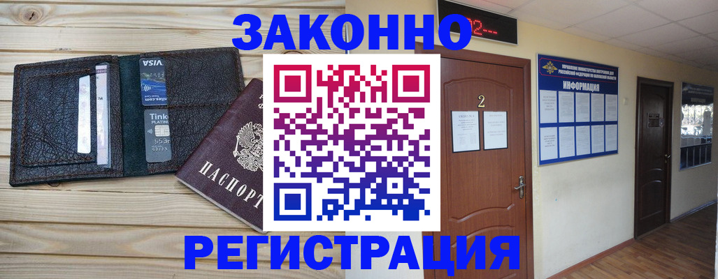прописка ребенка в Вязьме