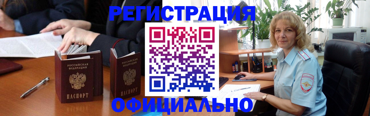 прописка для школы в Вязьме