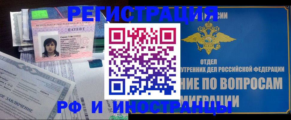 временная регистрация законно в Вязьме