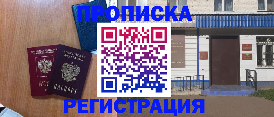 прописка гарантия в Вязьме