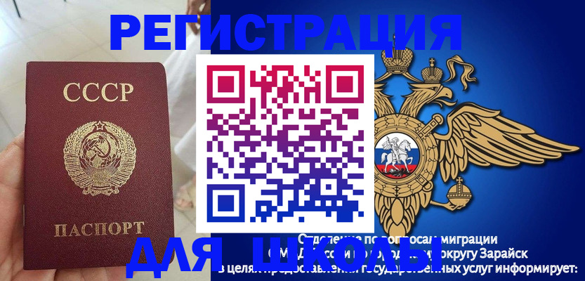 прописка штамп в Вязьме