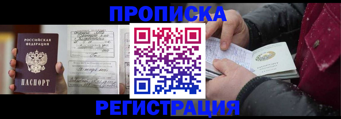 временная регистрация купить в Вязьме