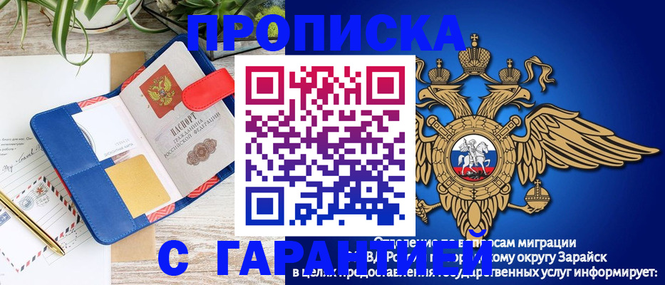 временная регистрация в квартире в Вязьме