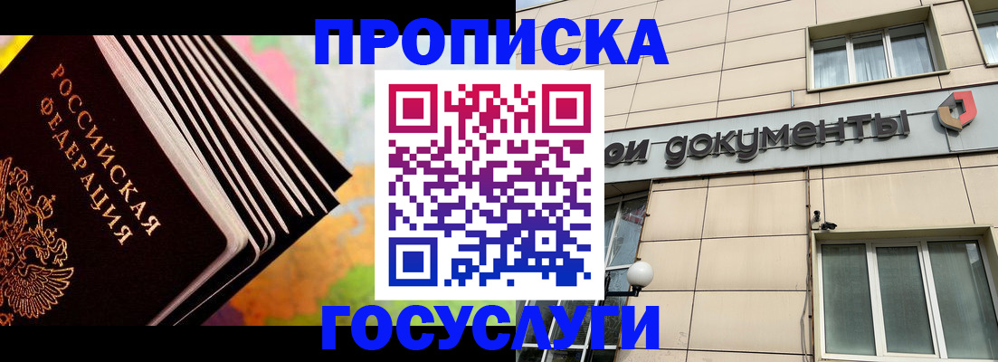 временная регистрация гарантия в Вязьме